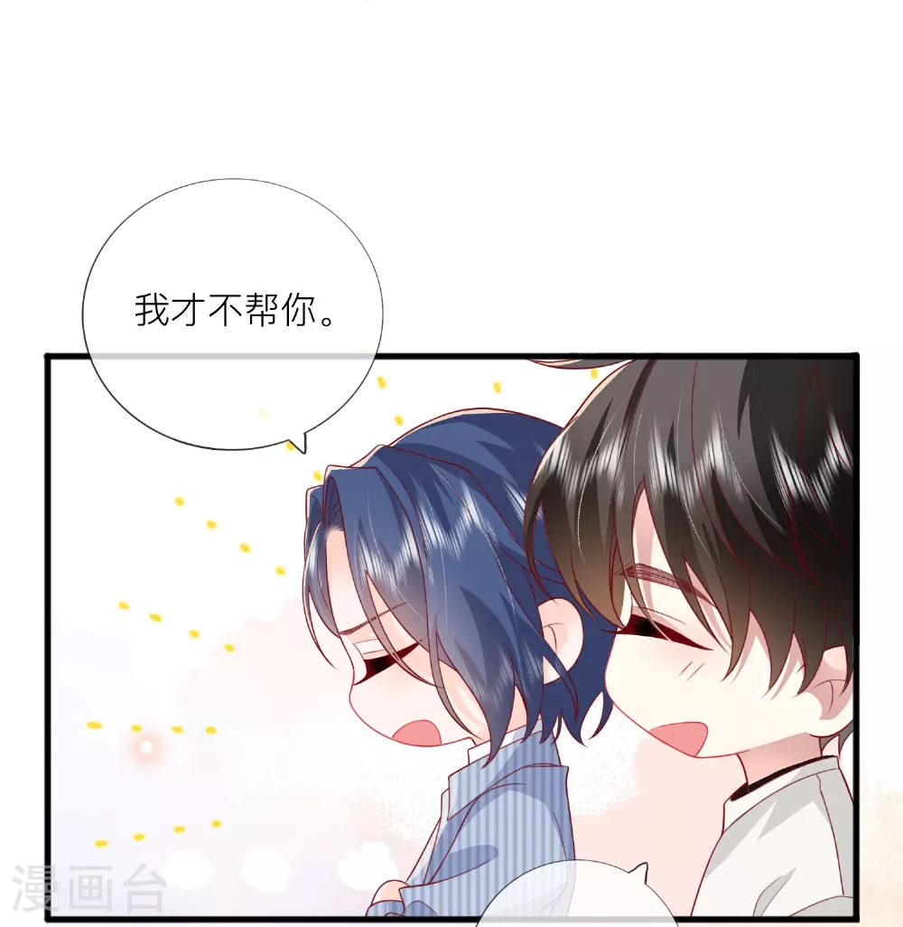 第78话 谢谢你没有放弃我22