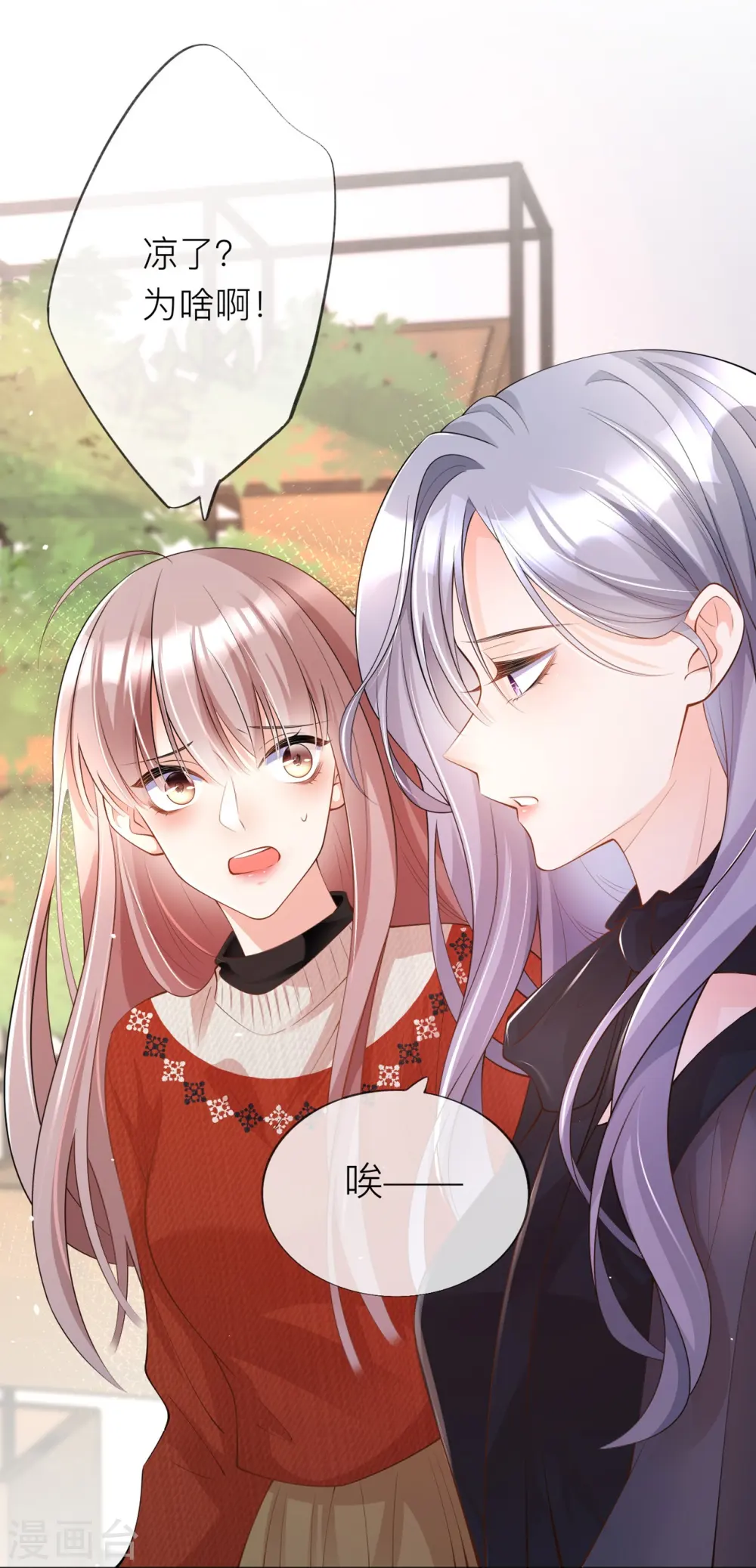 第32话 不能说的秘密16