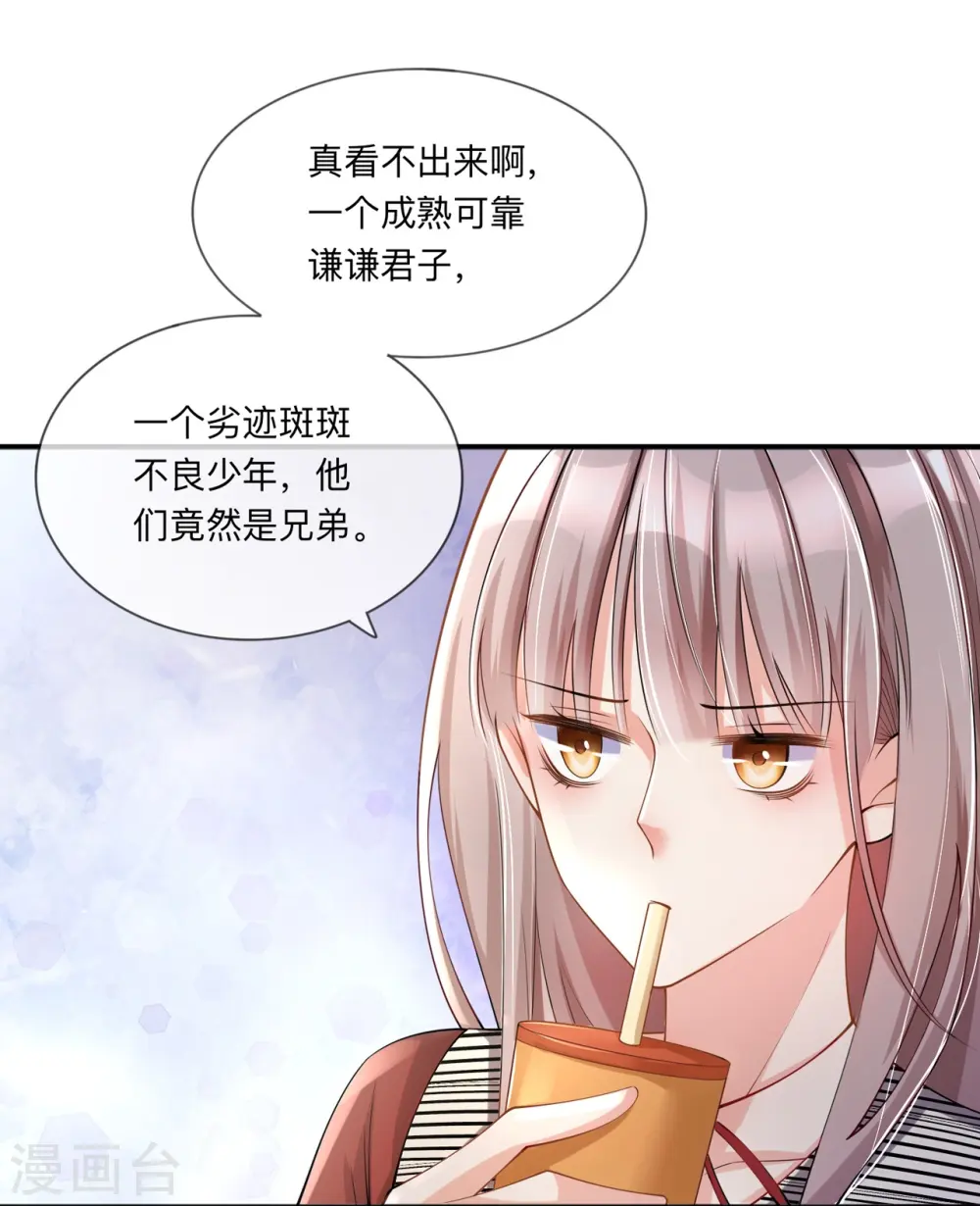 第24话 谁的马甲掉了？7