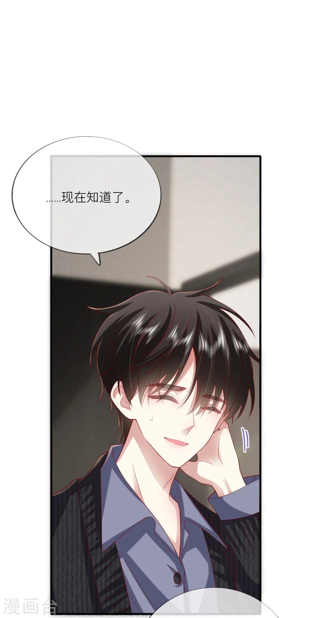 第51话 特殊照顾38