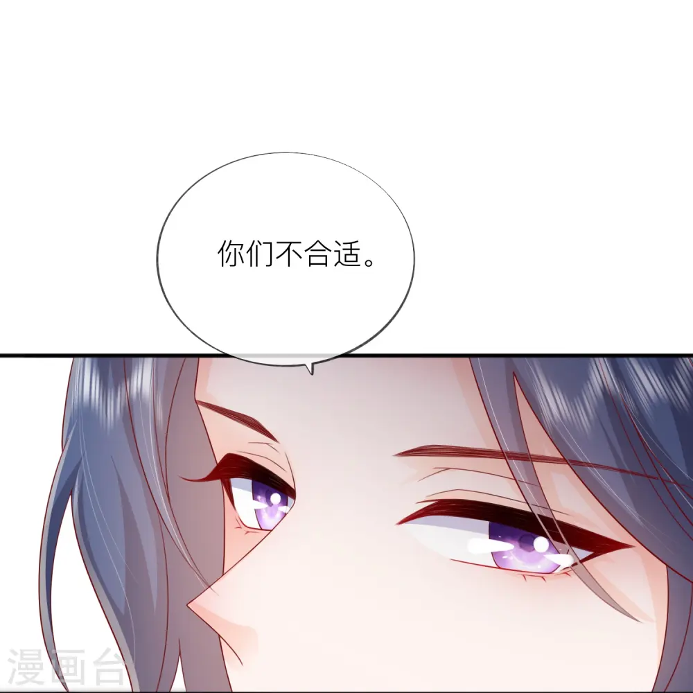 第58话 恋爱绯闻19