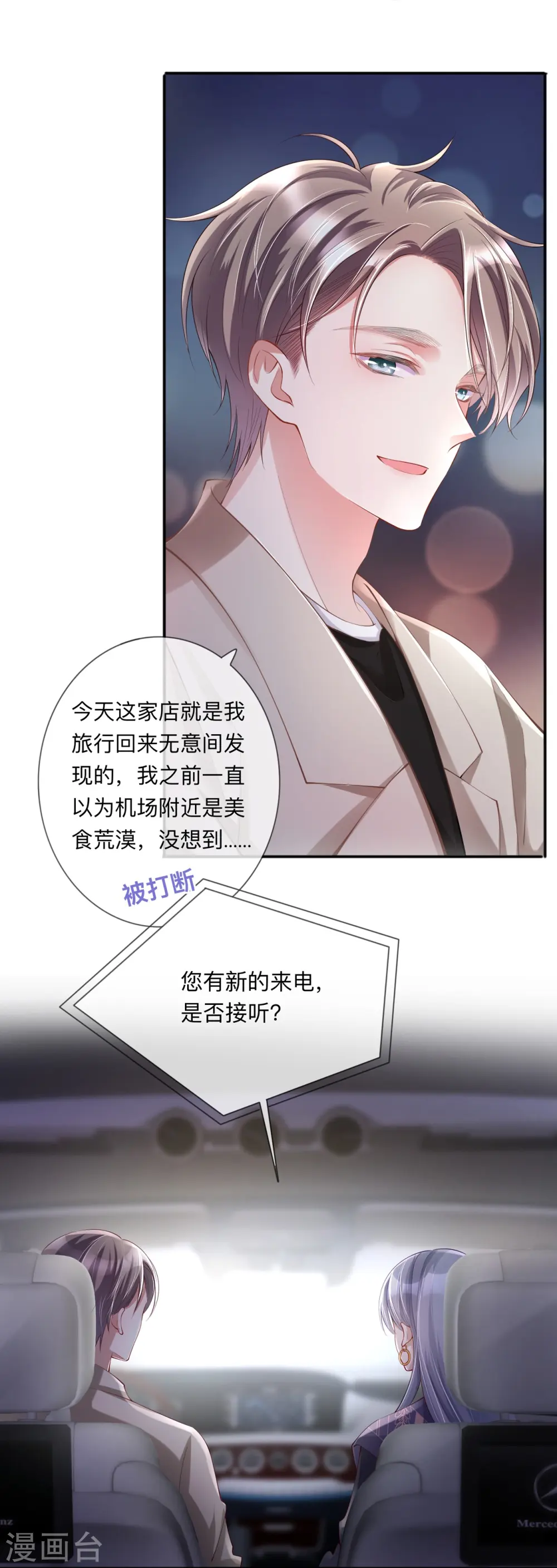 第28话 不算秘密5