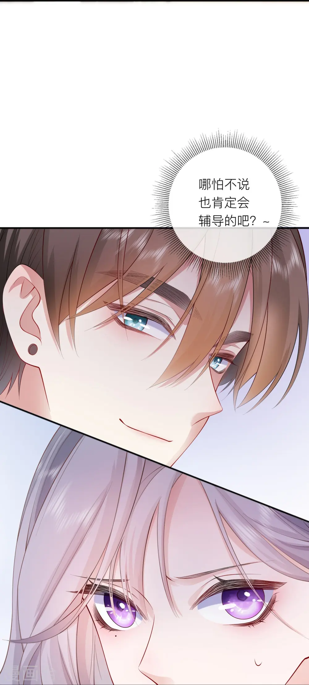 第34话 要过来住吗？31