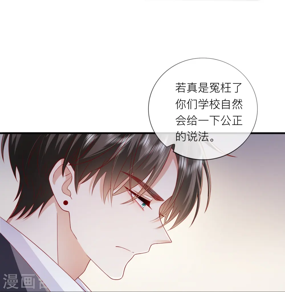 第61话 我想为宴老师澄清44