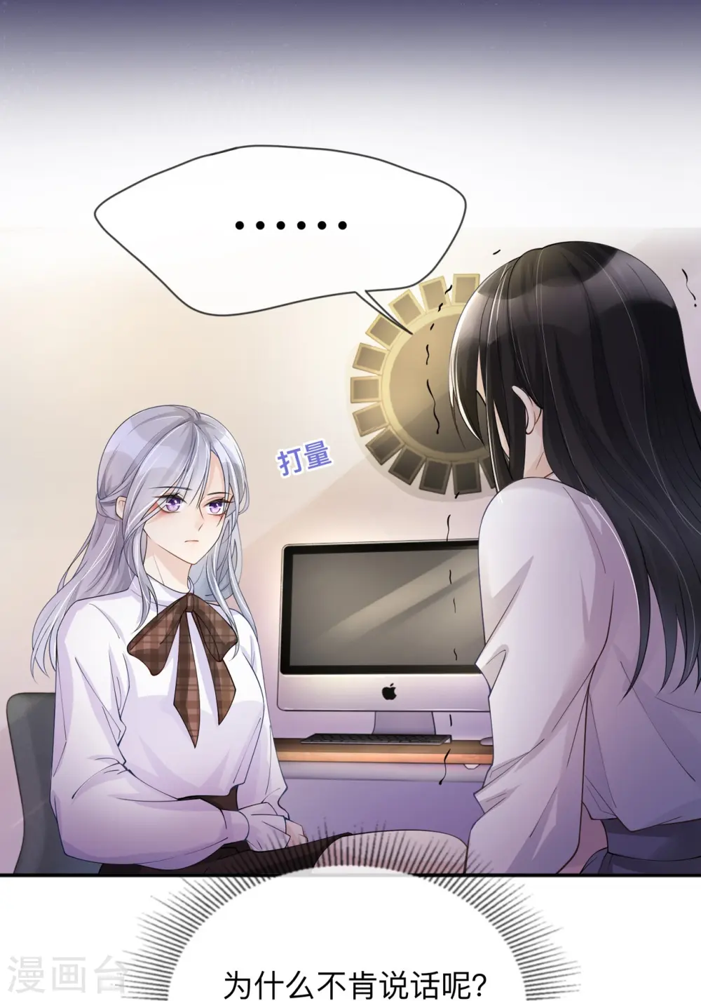 第14话 密谈10