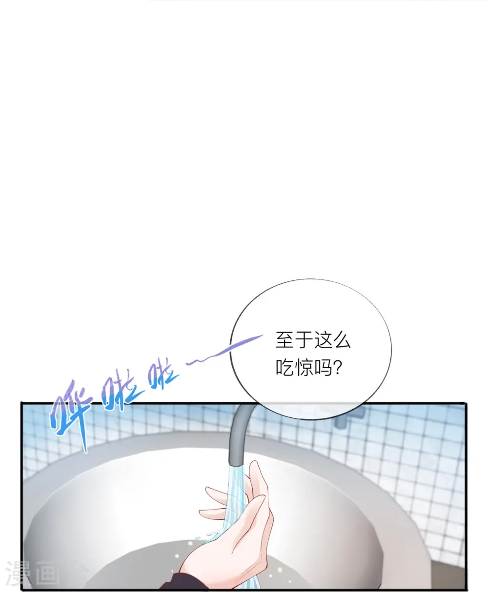第37话 真正认识他39