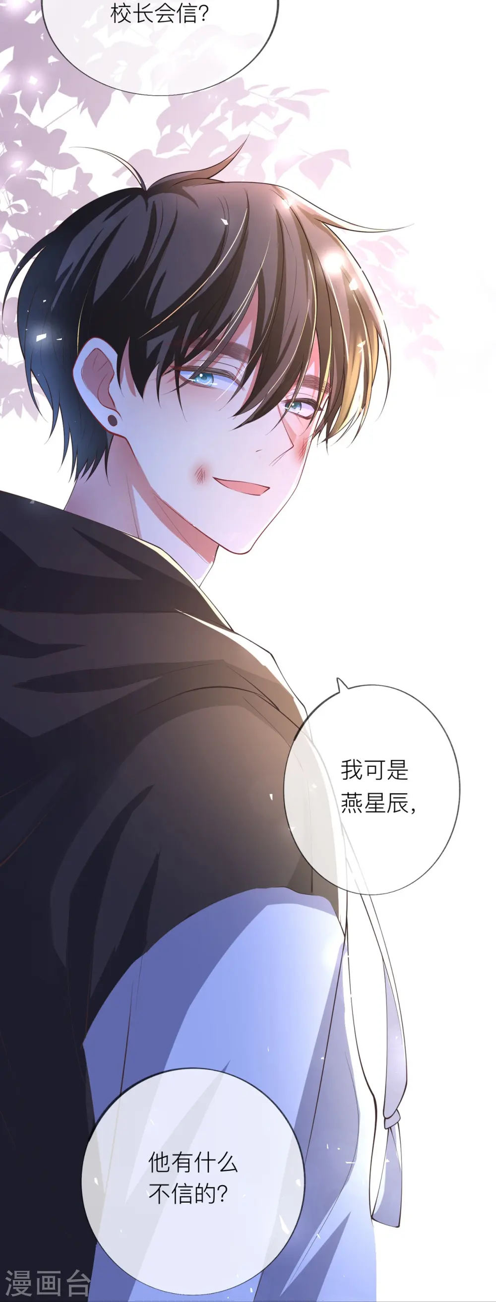 第32话 不能说的秘密41
