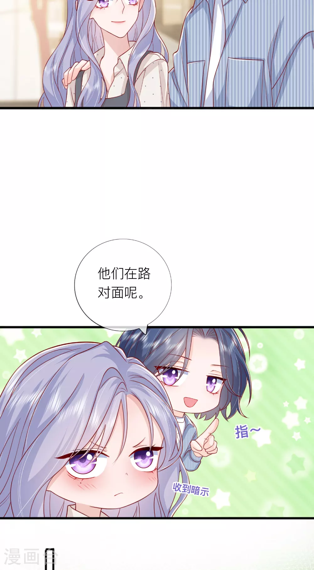 第77话 突发意外8