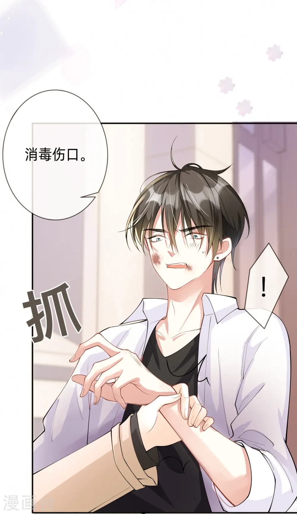 第7话 他和她的秘密6