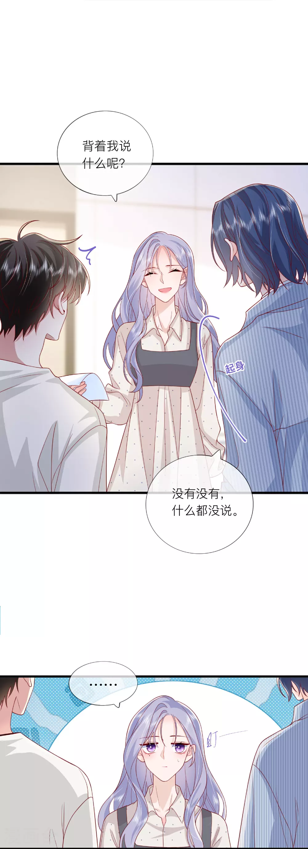 第78话 谢谢你没有放弃我31