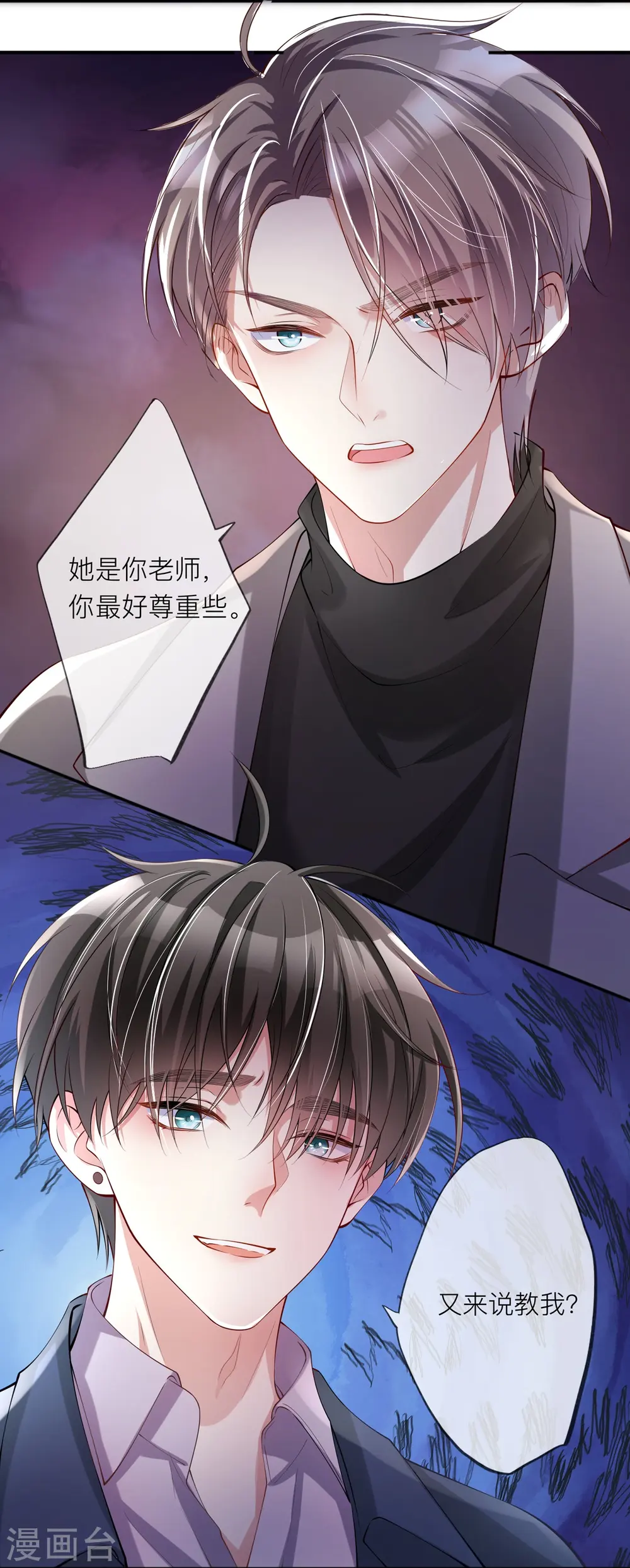 第30话 兄弟纷争11