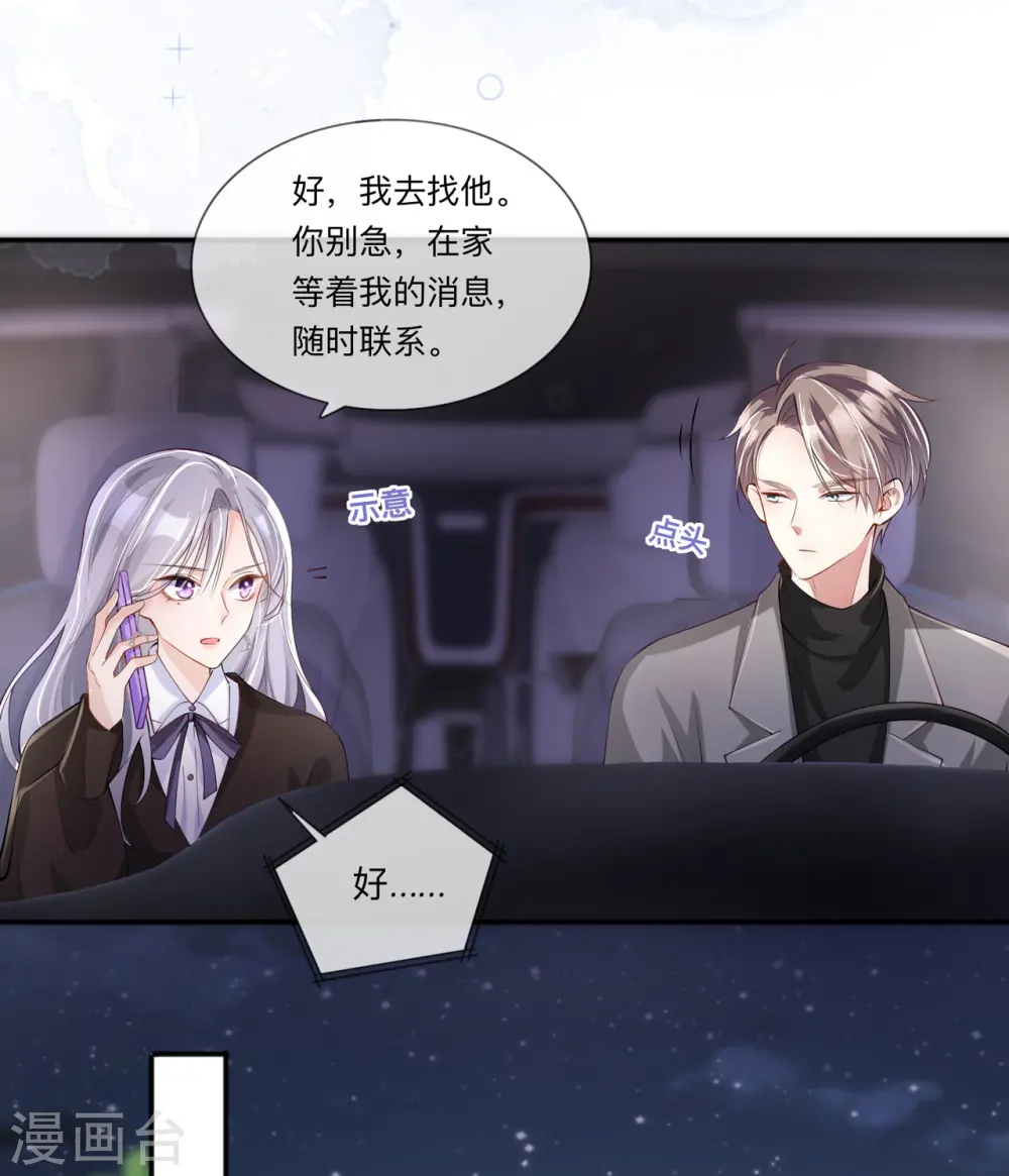 第29话 约架20