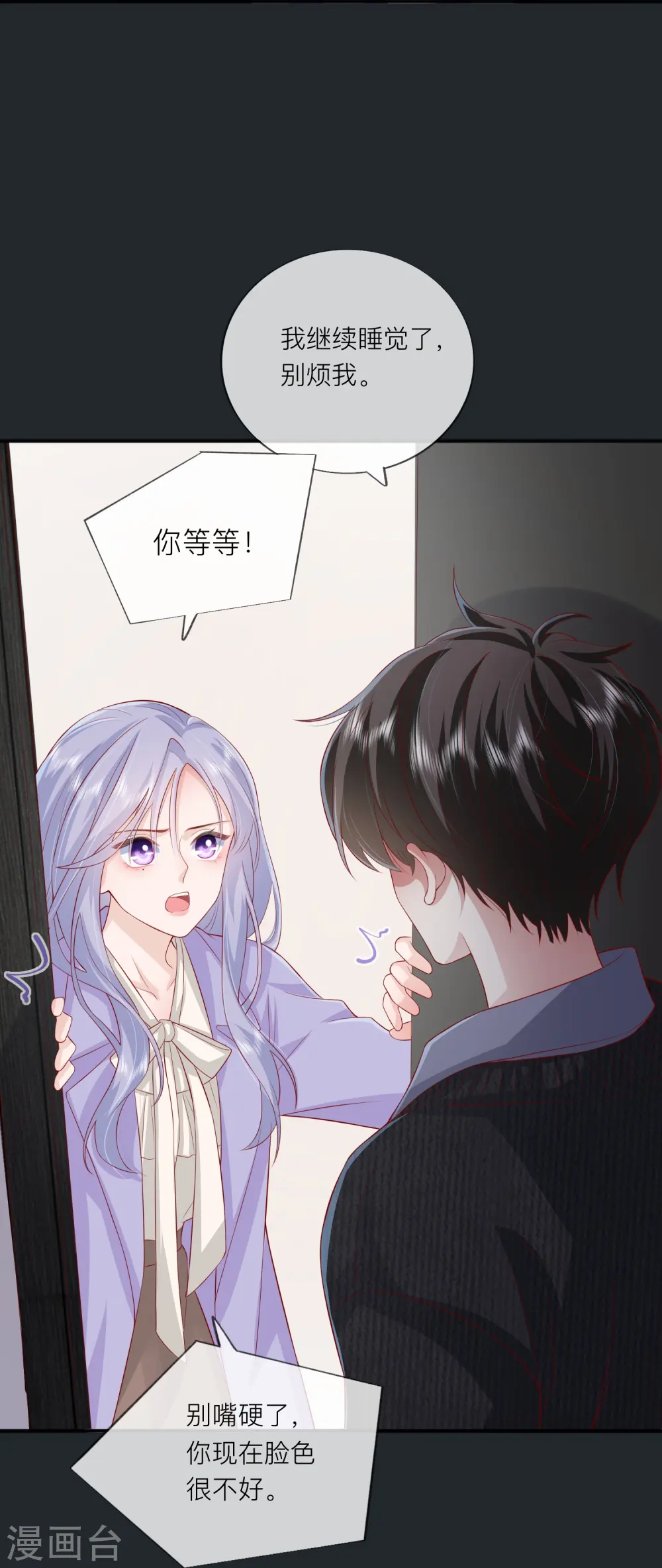 第49话 “强行”照顾6