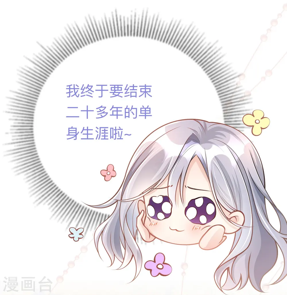 第19话 美好氛围终结者12