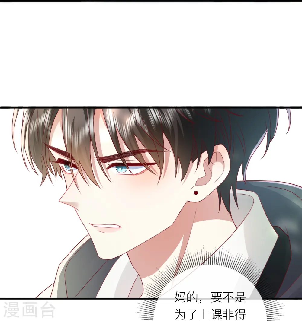 第58话 恋爱绯闻29