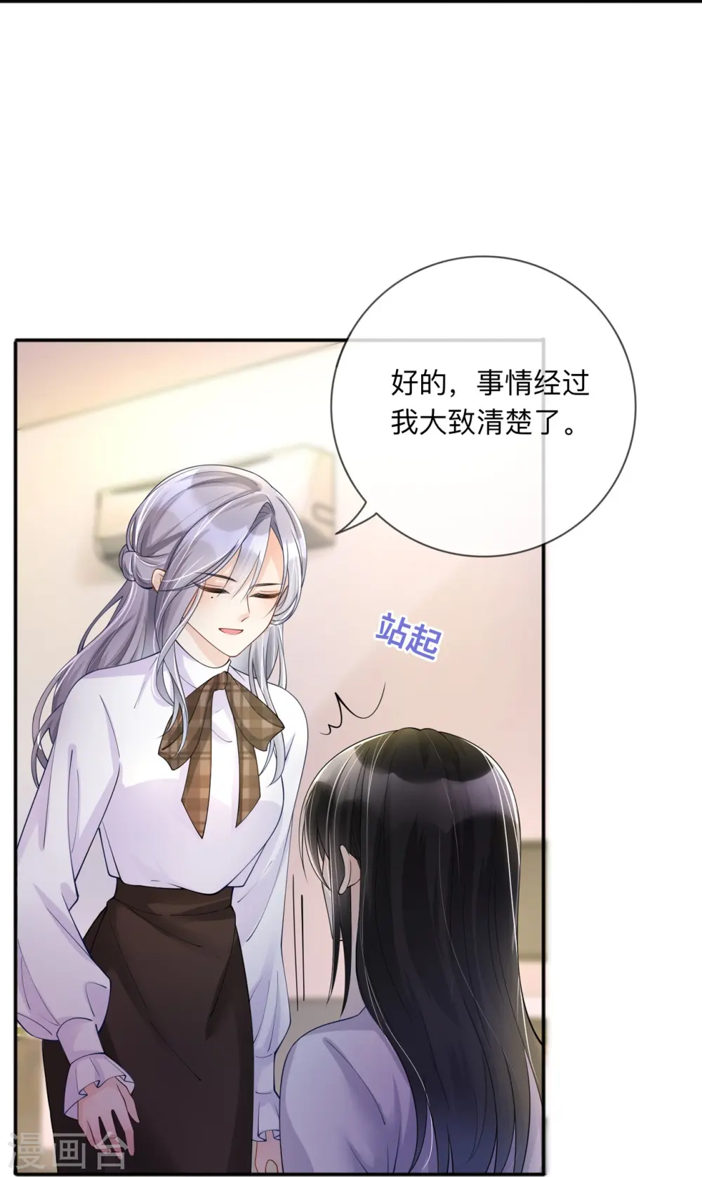 第14话 密谈23