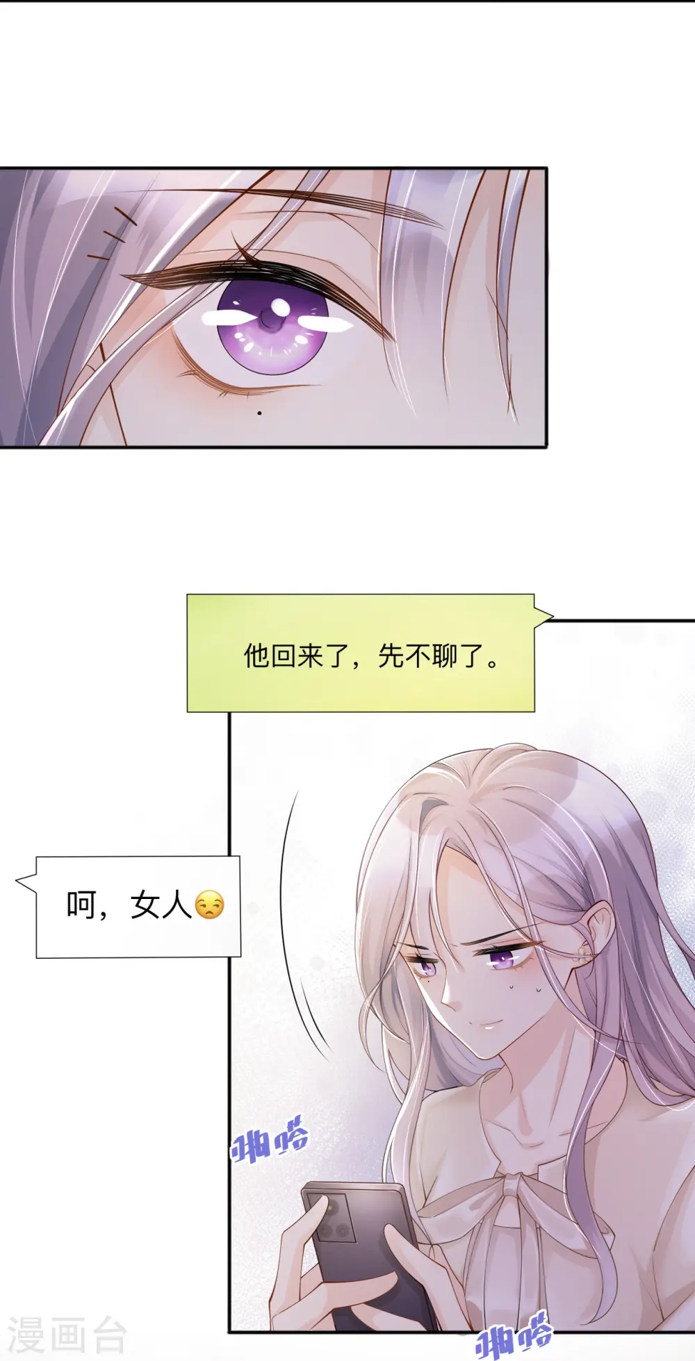 第19话 美好氛围终结者7