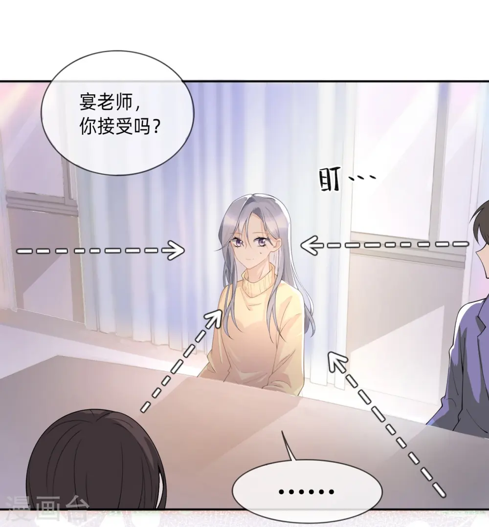 第3话 劣迹斑斑5