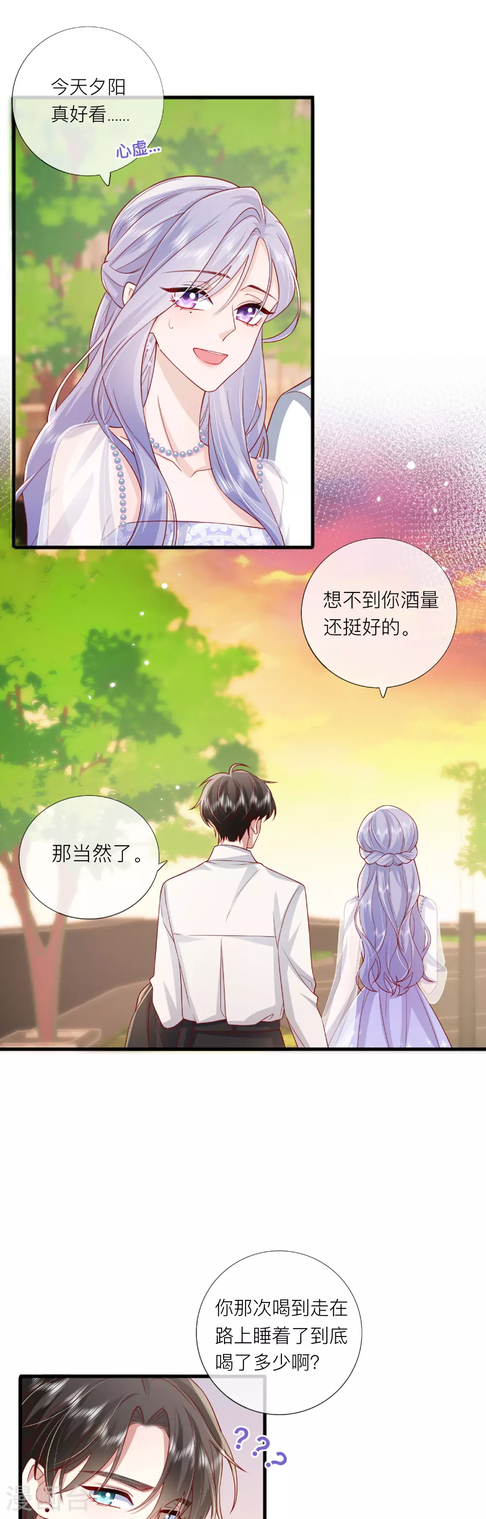 第85话 现在我能亲你了吗？44