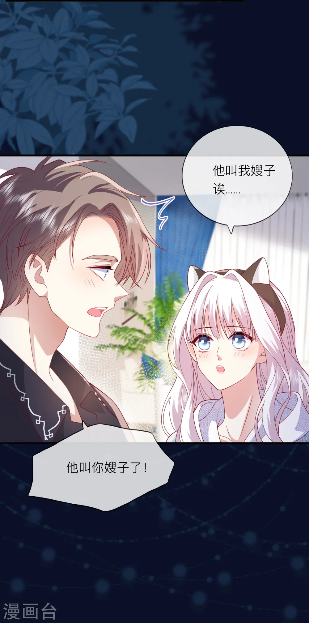 第60话 承认我们的关系52