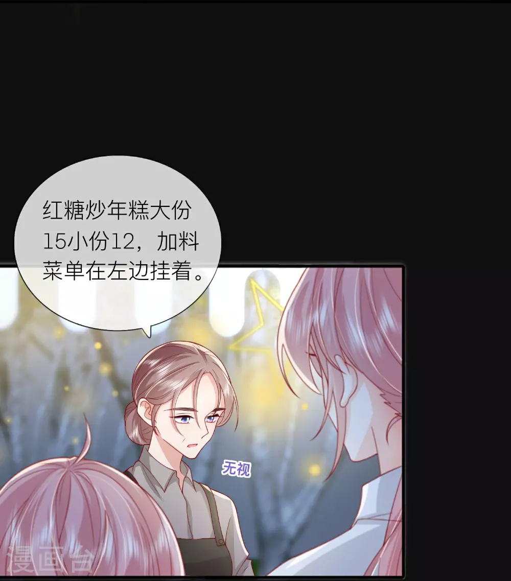 第81话 妈妈的炒年糕16