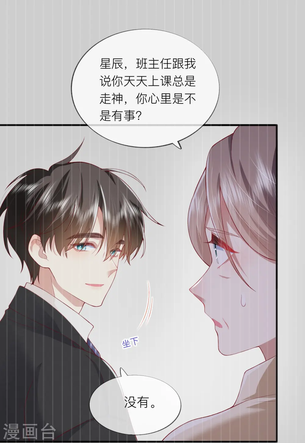 第47话 我被放弃了19