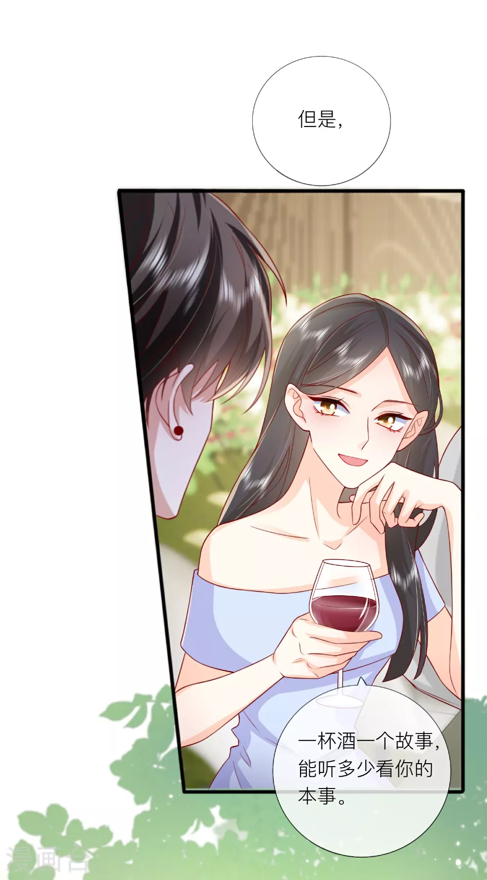 第85话 现在我能亲你了吗？18