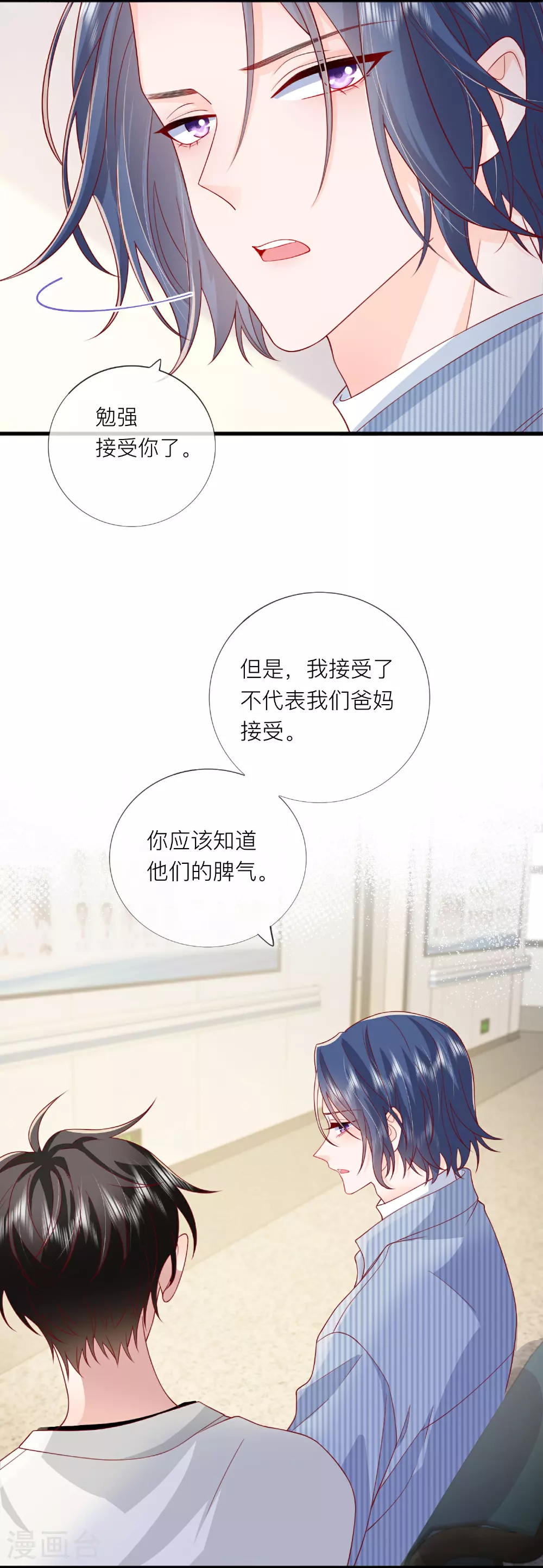 第78话 谢谢你没有放弃我20