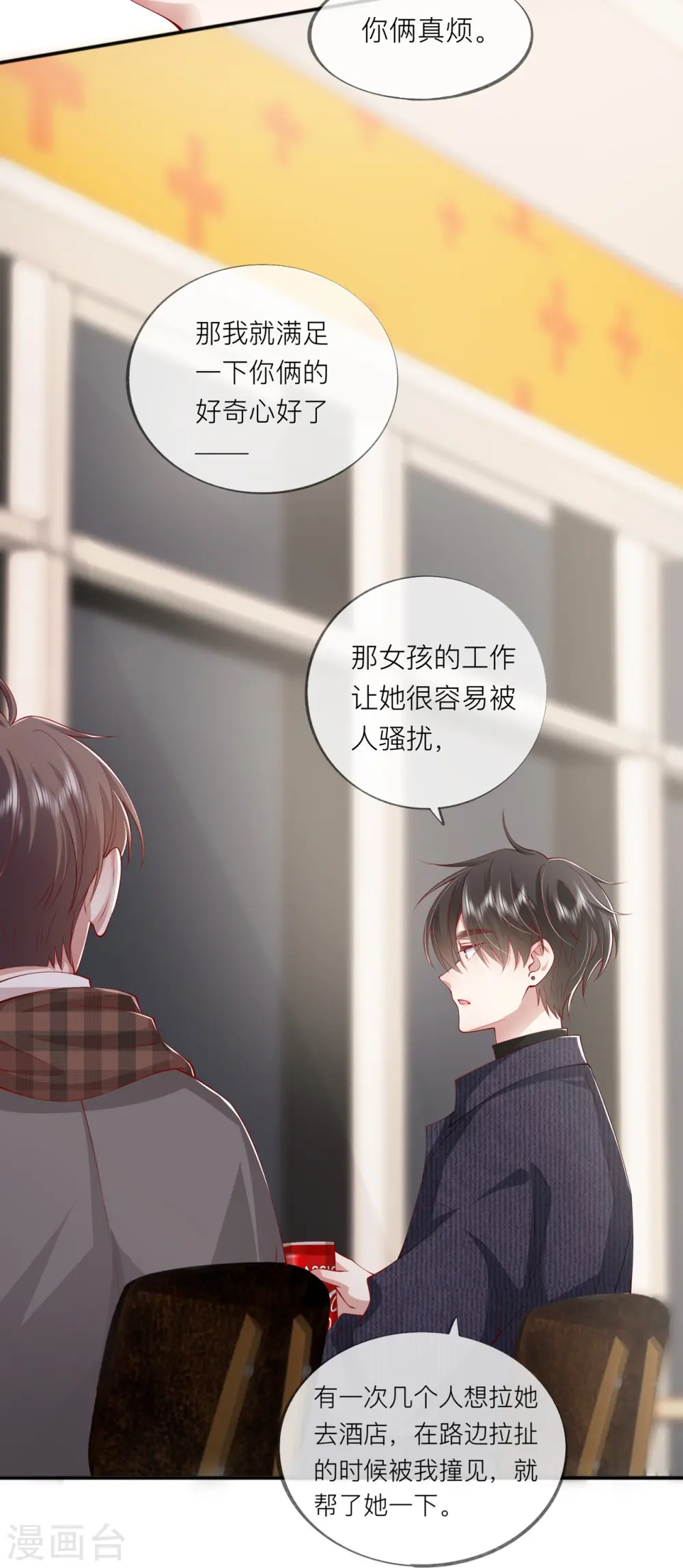 第39话 我们都要勇敢32