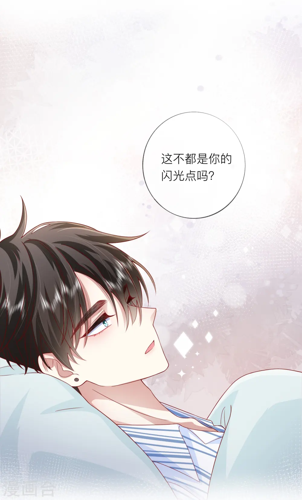 第55话 云隙光9