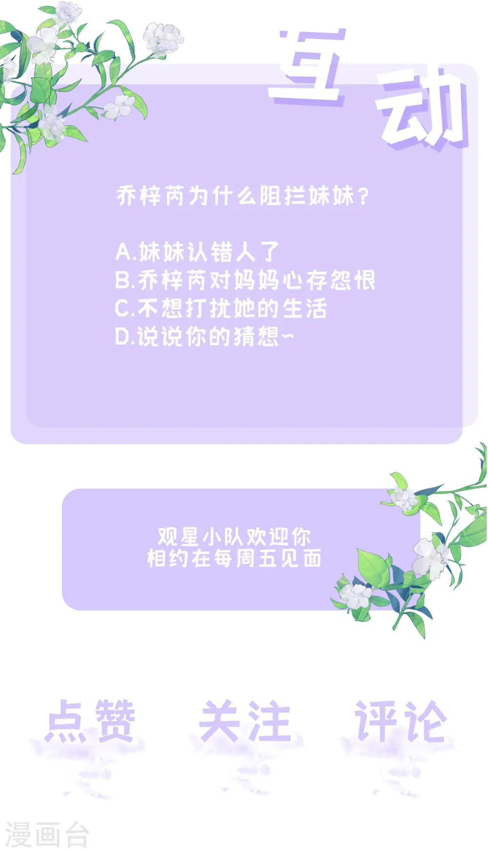 第45话 不同的路47