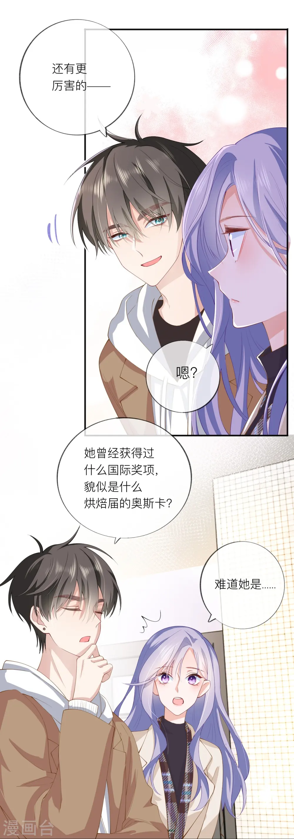 第37话 真正认识他44