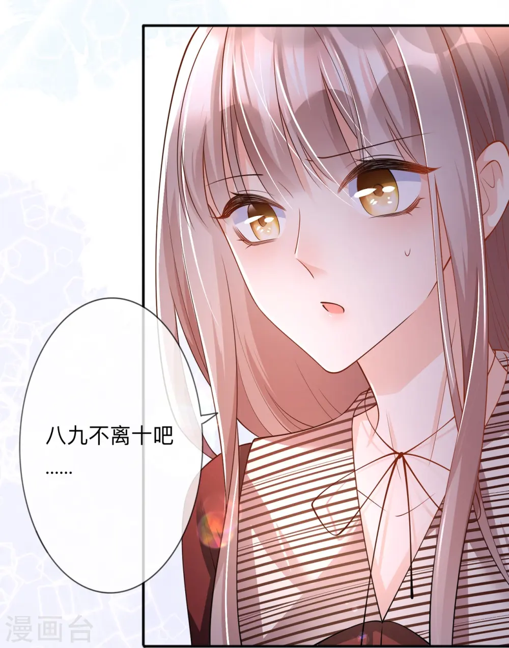 第24话 谁的马甲掉了？24