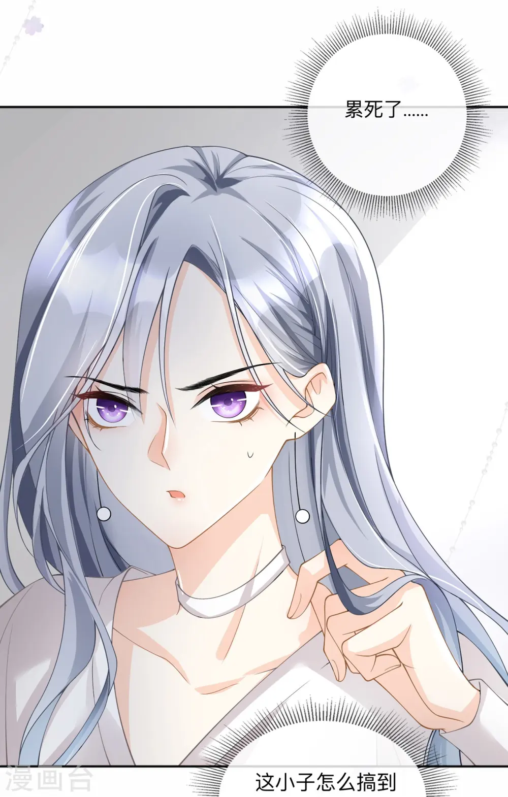第4话 听话是不可能听话的4