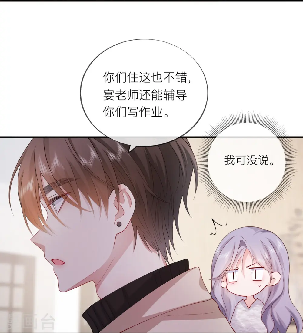 第34话 要过来住吗？30