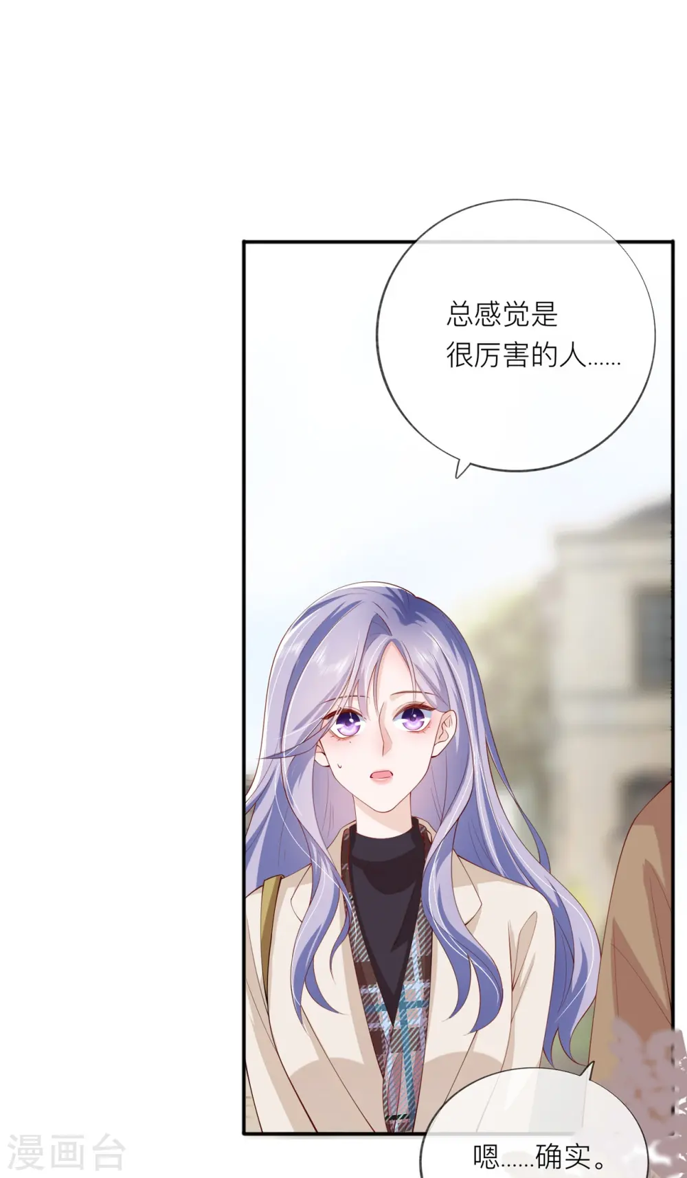 第37话 真正认识他32