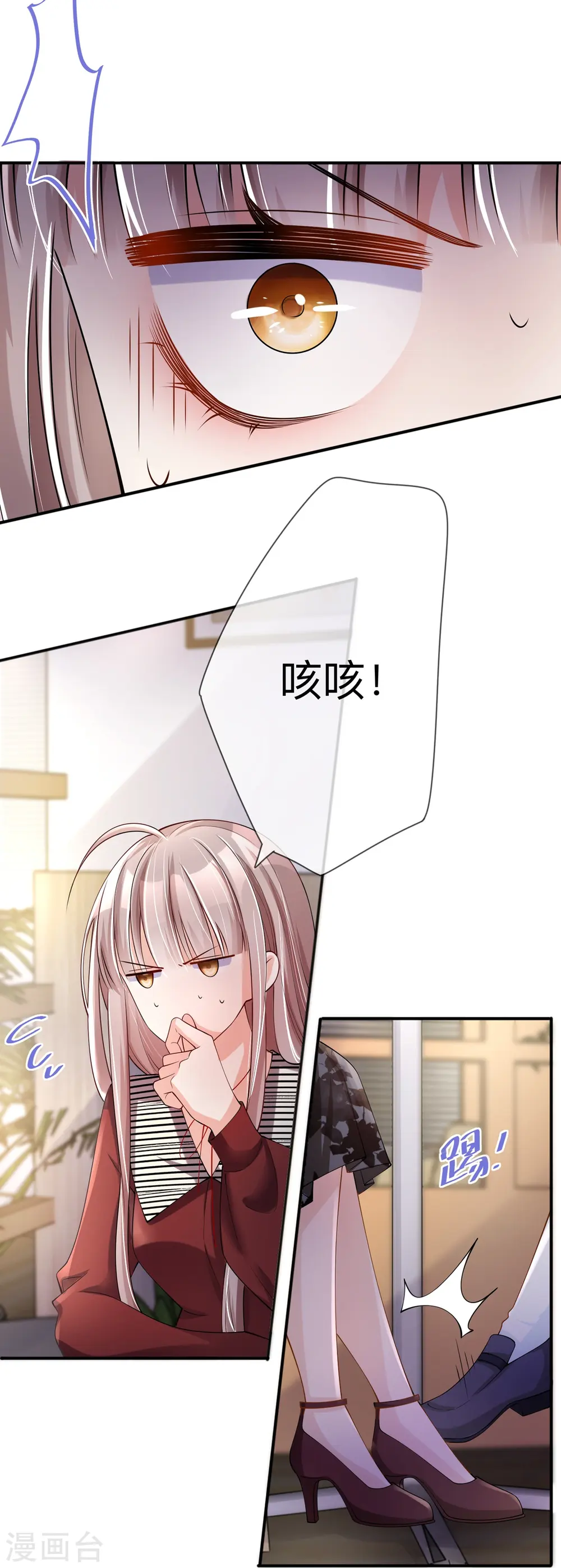 第24话 谁的马甲掉了？14