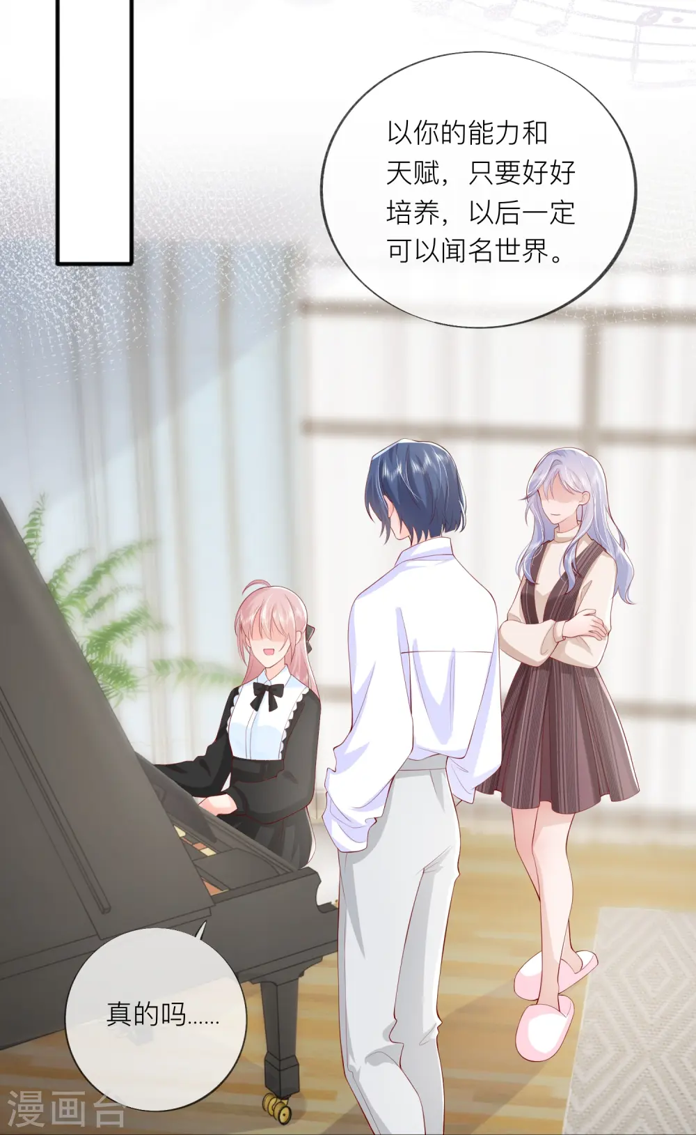第43话 居然是个妹控23