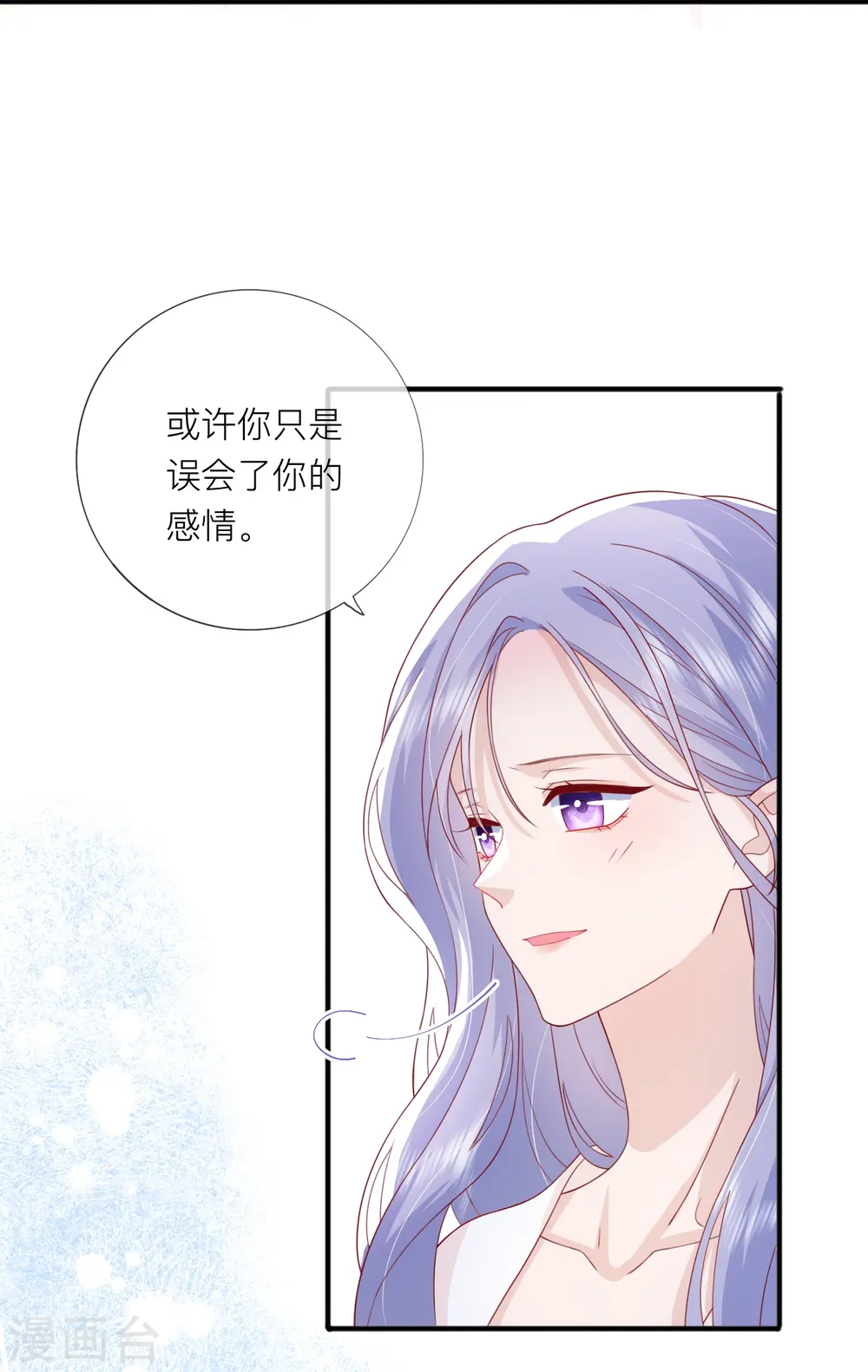 第68话 我喜欢你15