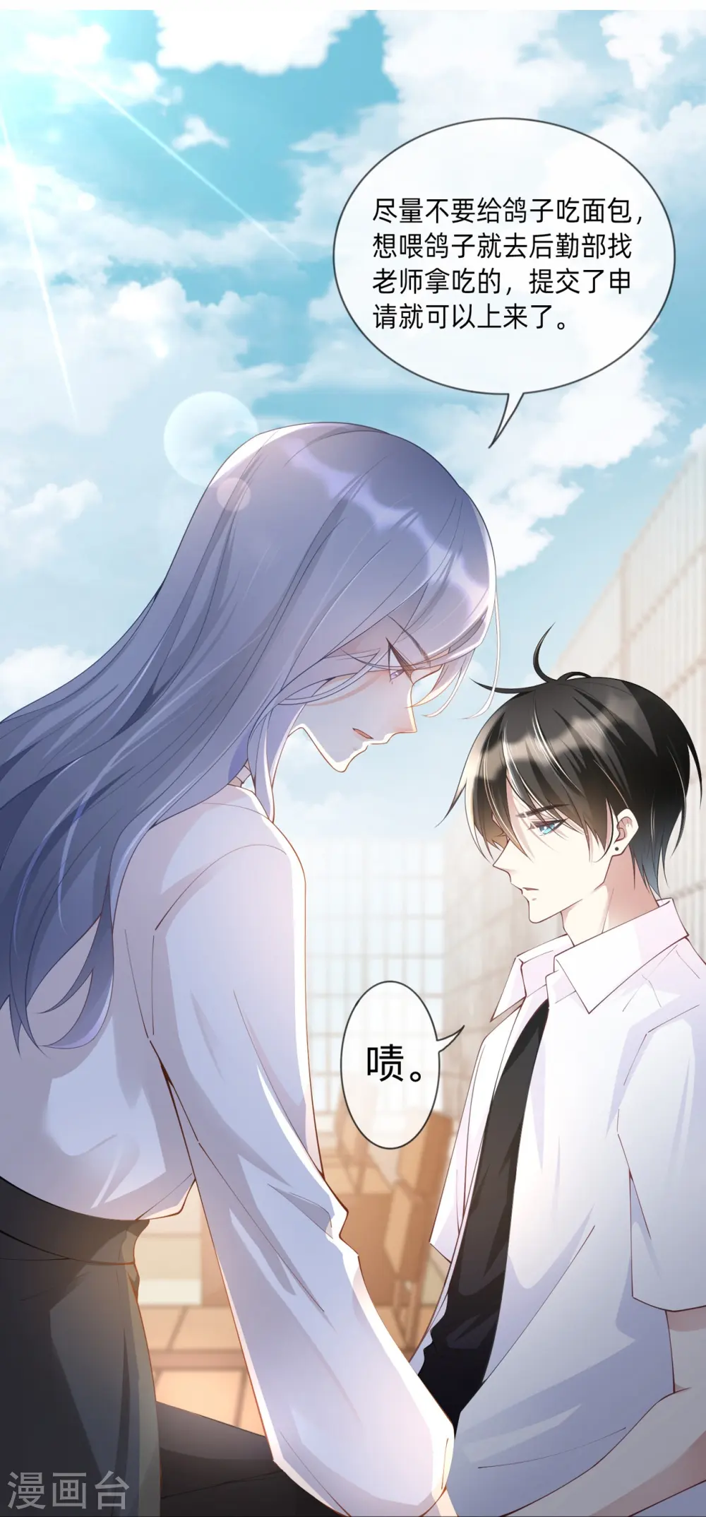 第4话 听话是不可能听话的18
