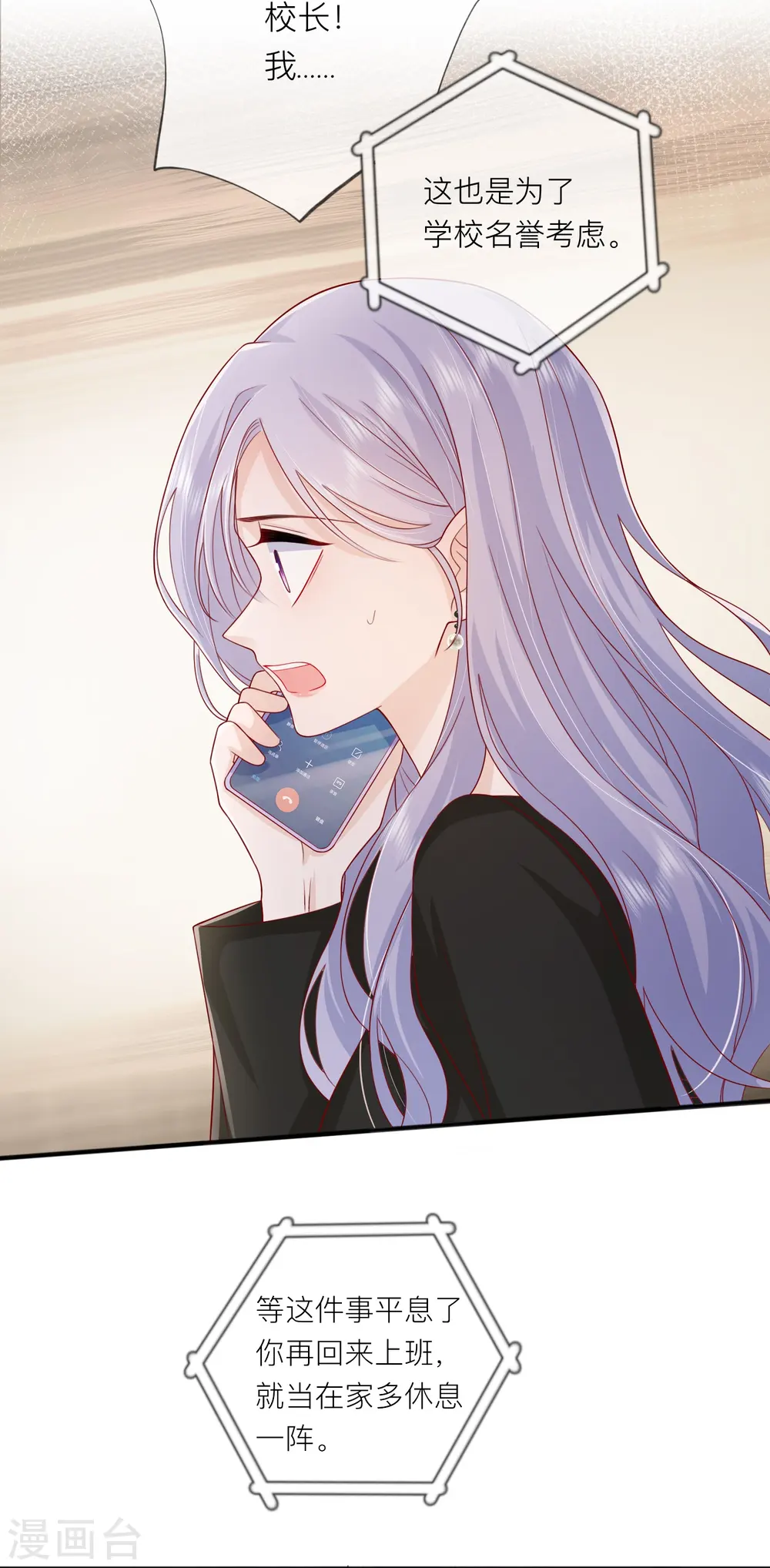 第56话 “身正不怕影子斜”44