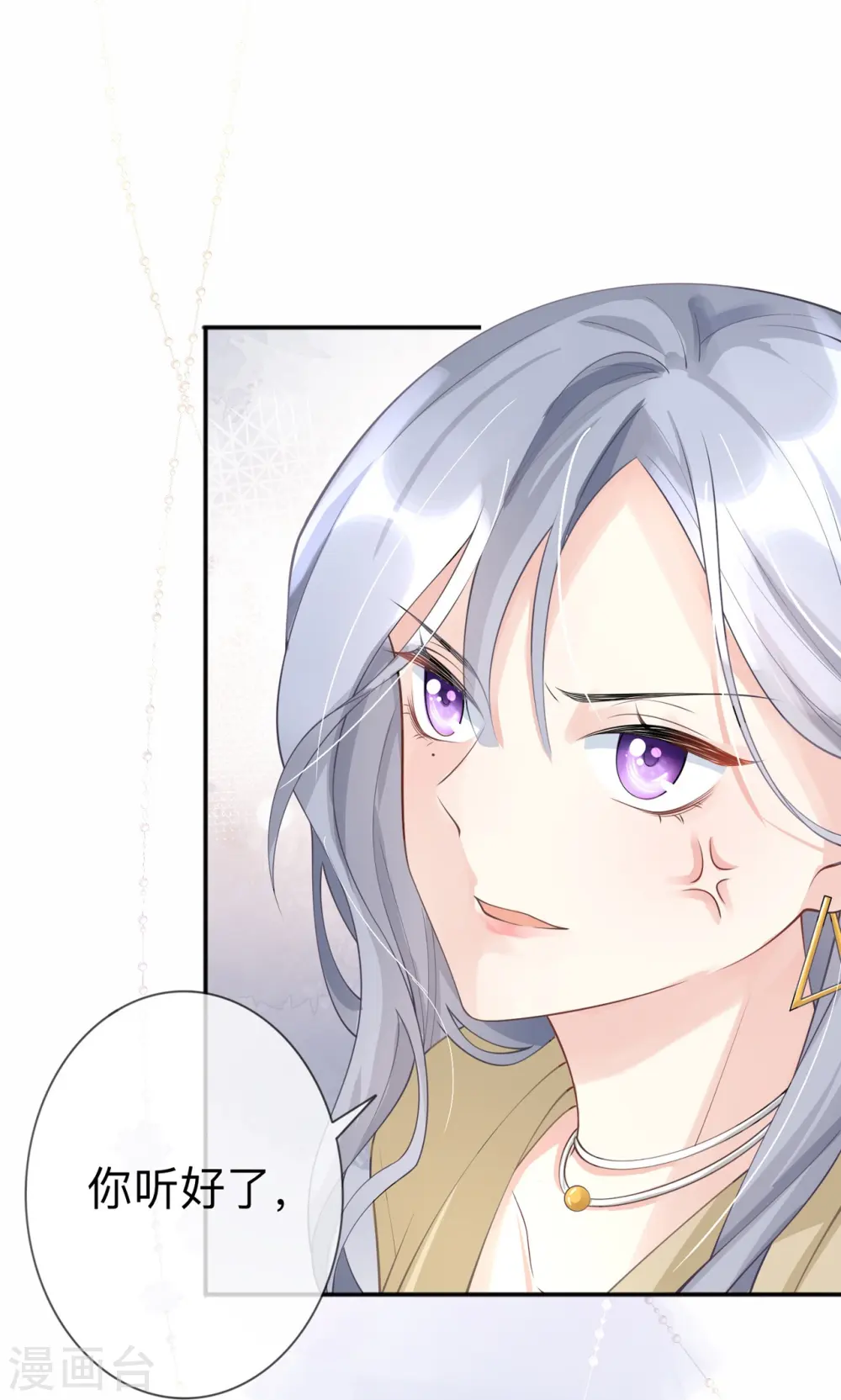 第8话 你的事我必须管27