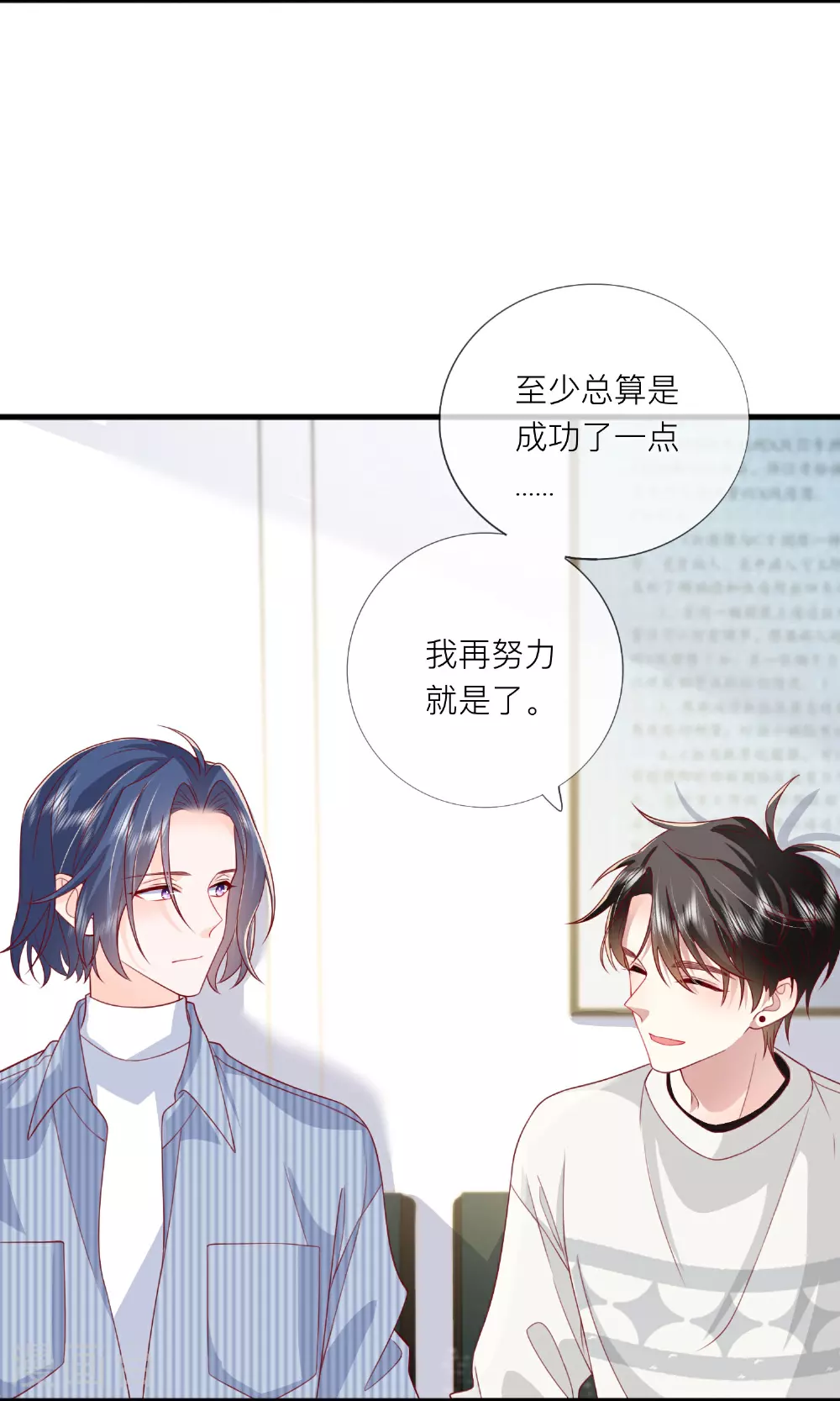 第78话 谢谢你没有放弃我24