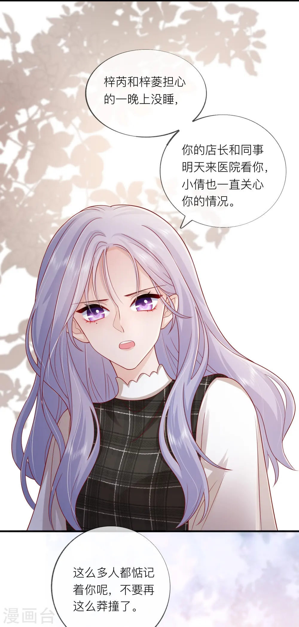 第54话 值得吗？40