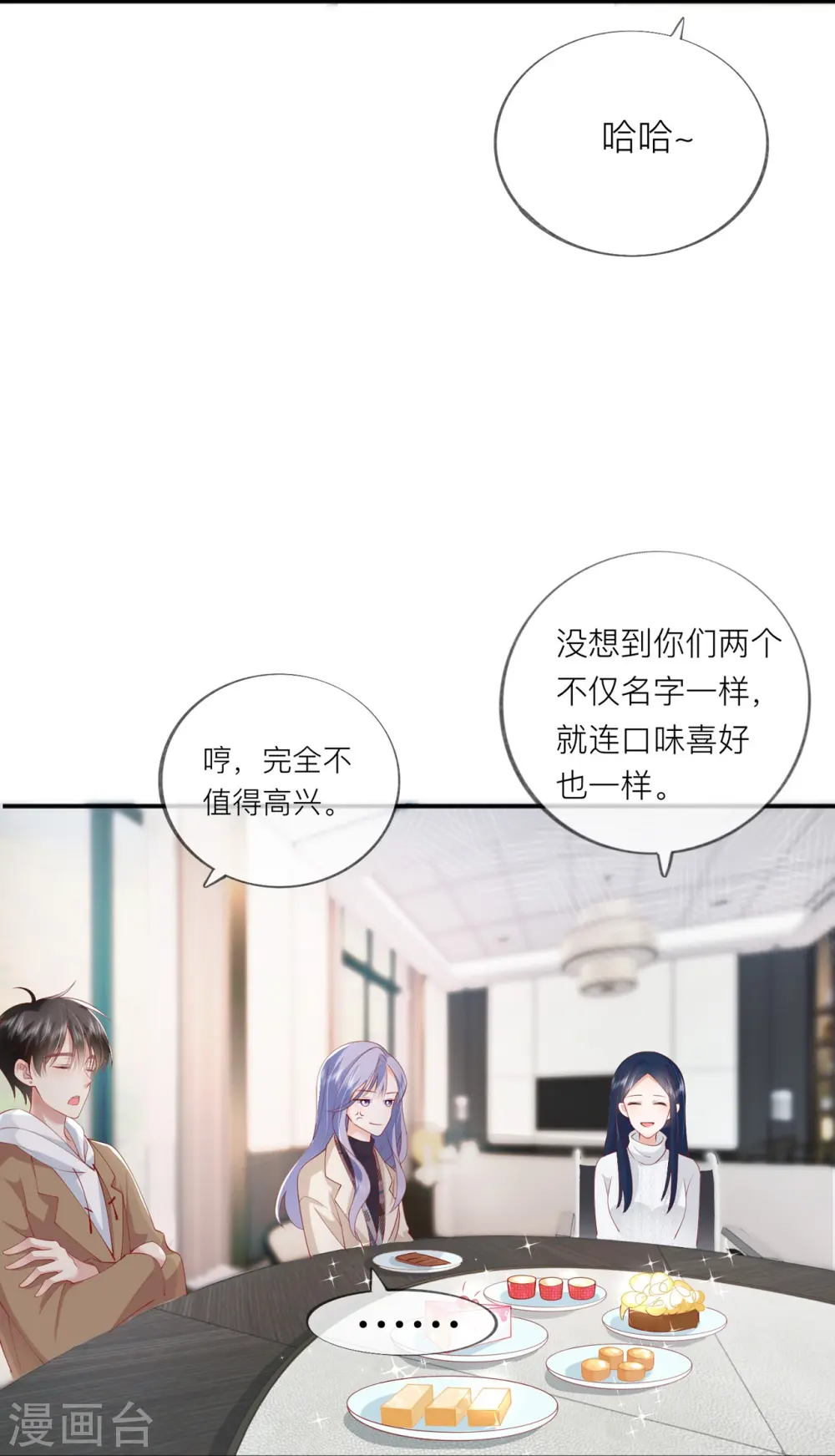 第37话 真正认识他53