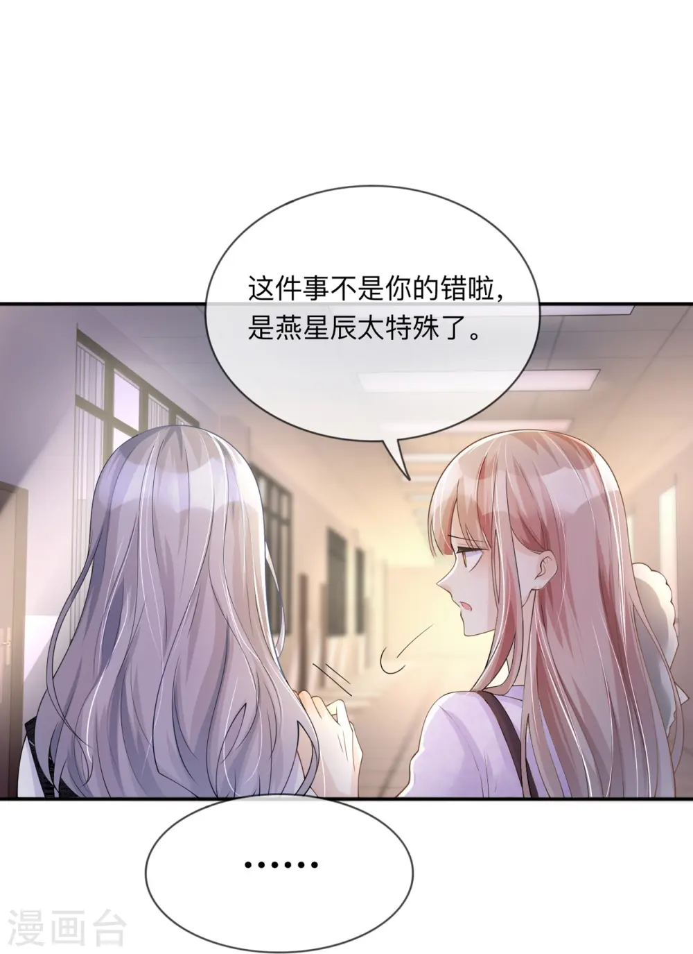 第12话 霸凌事件37
