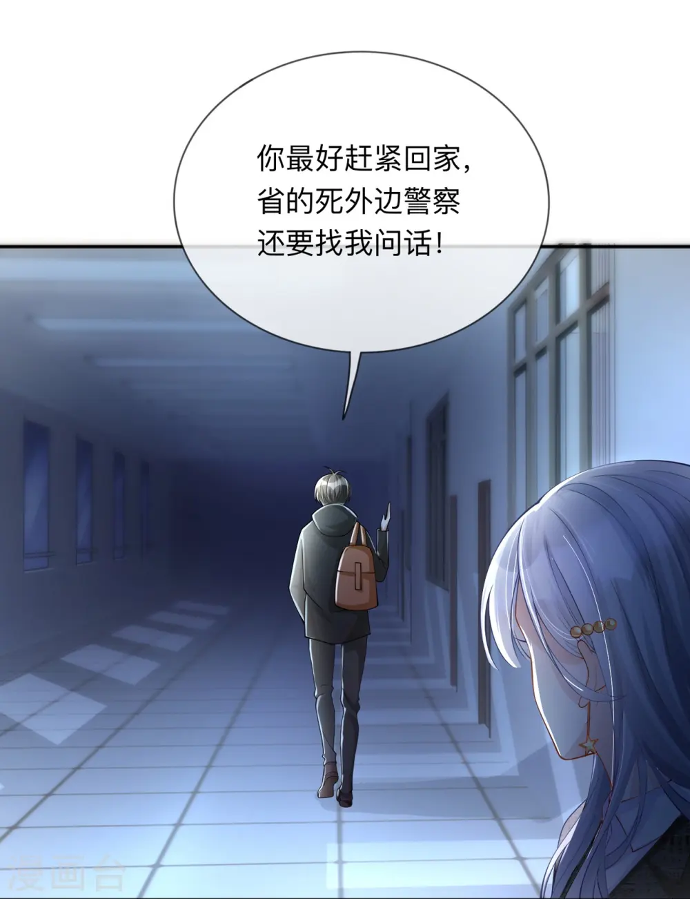 第13话 无妄之灾39