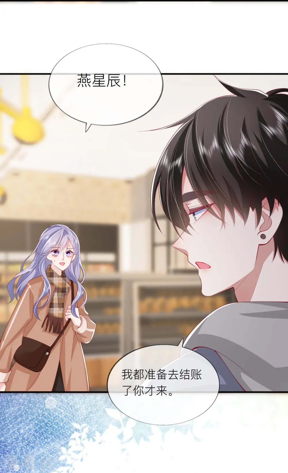 第41话 假期！启动！38