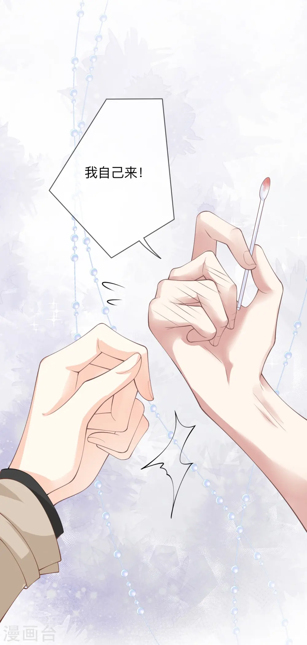 第7话 他和她的秘密17