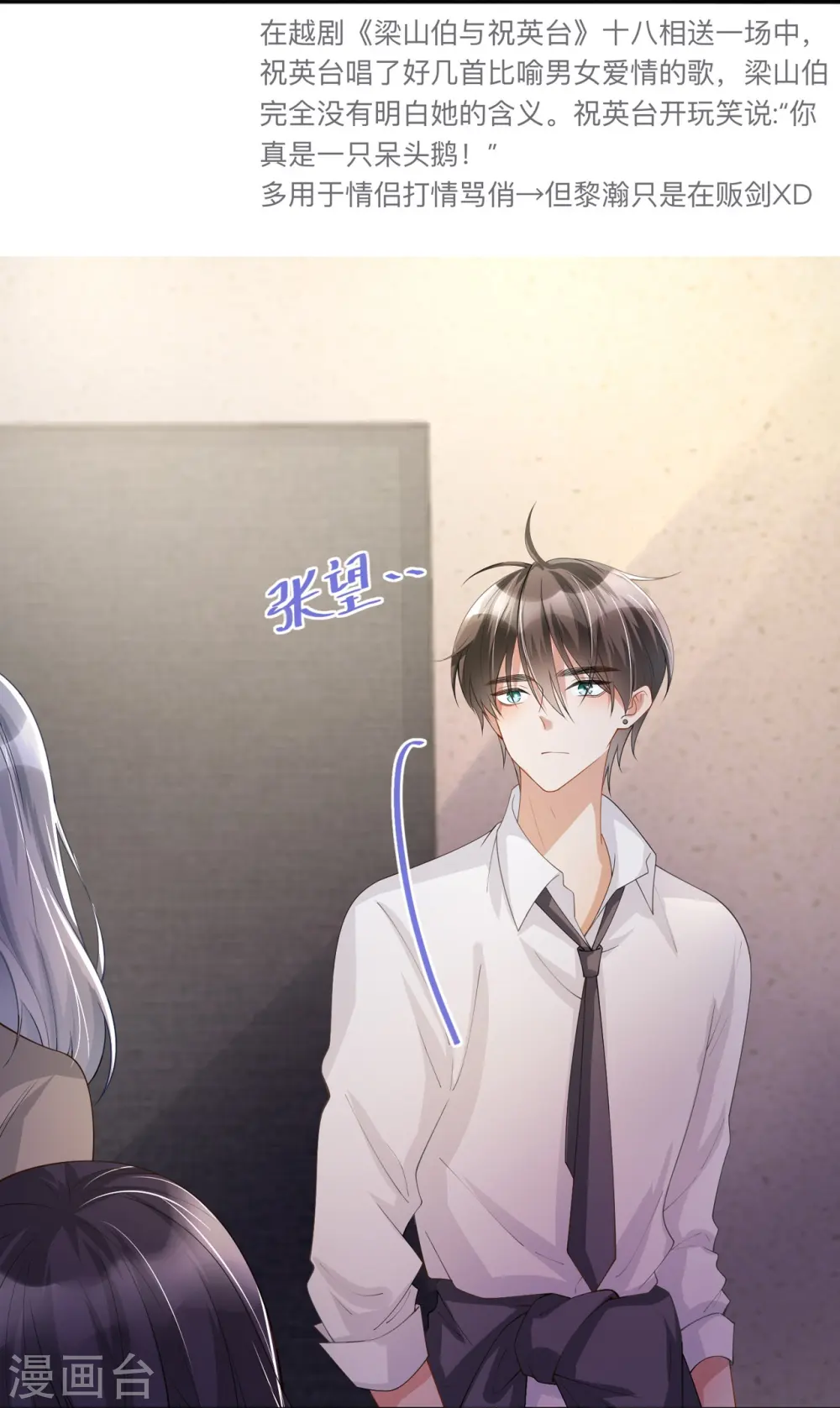 第15话 她和别人不一样33
